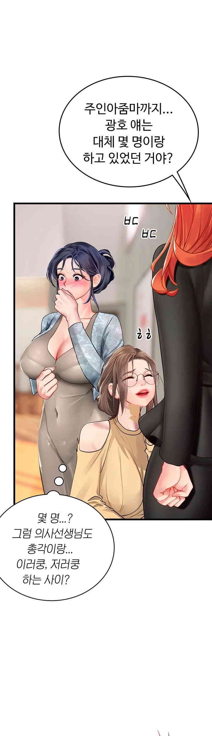Intern Haenyeo Raw Chapter 102 image 18