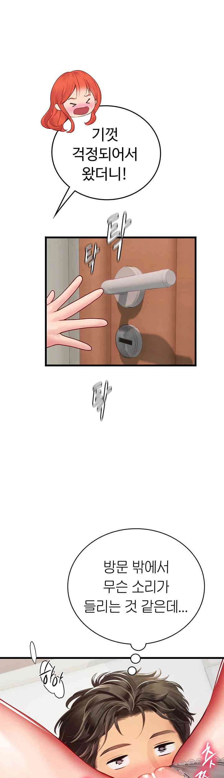 Intern Haenyeo Raw Chapter 102 image 20