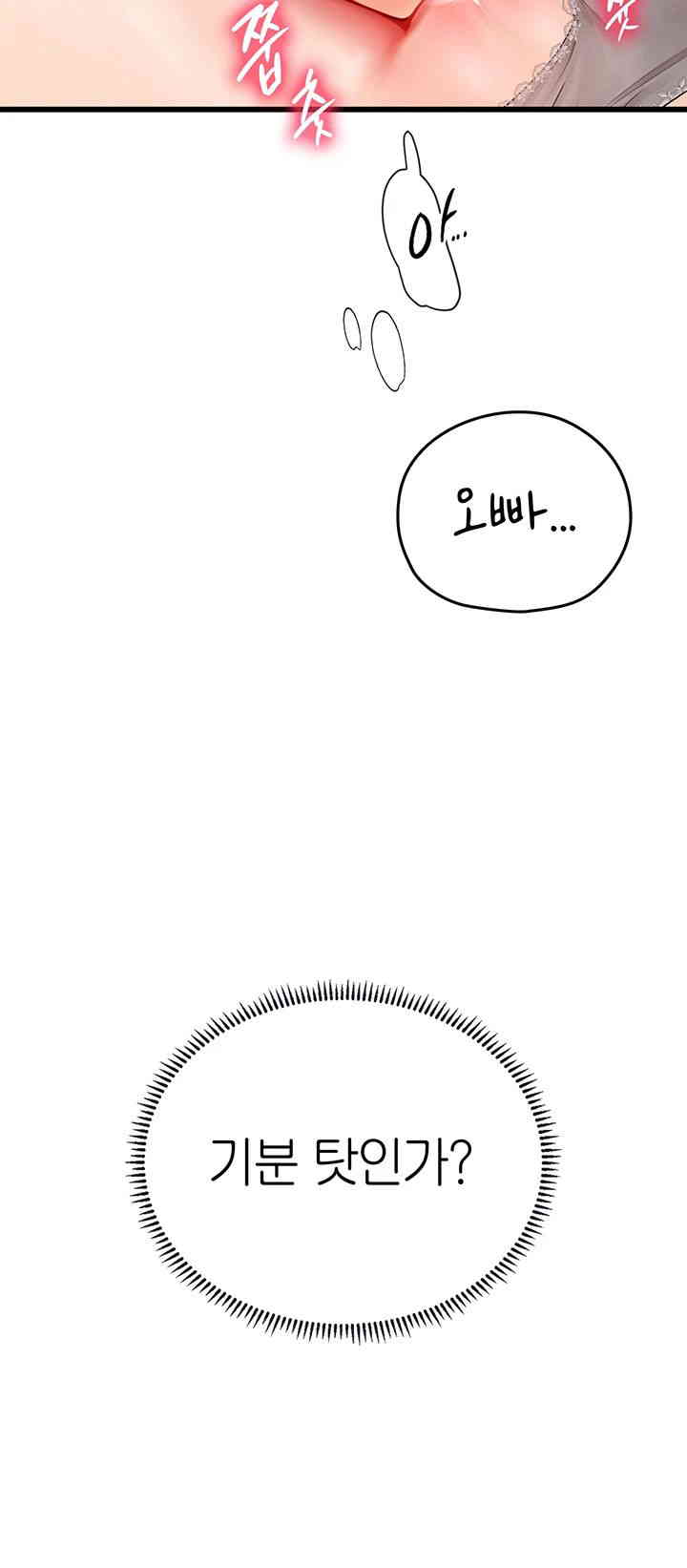 Intern Haenyeo Raw Chapter 102 image 21