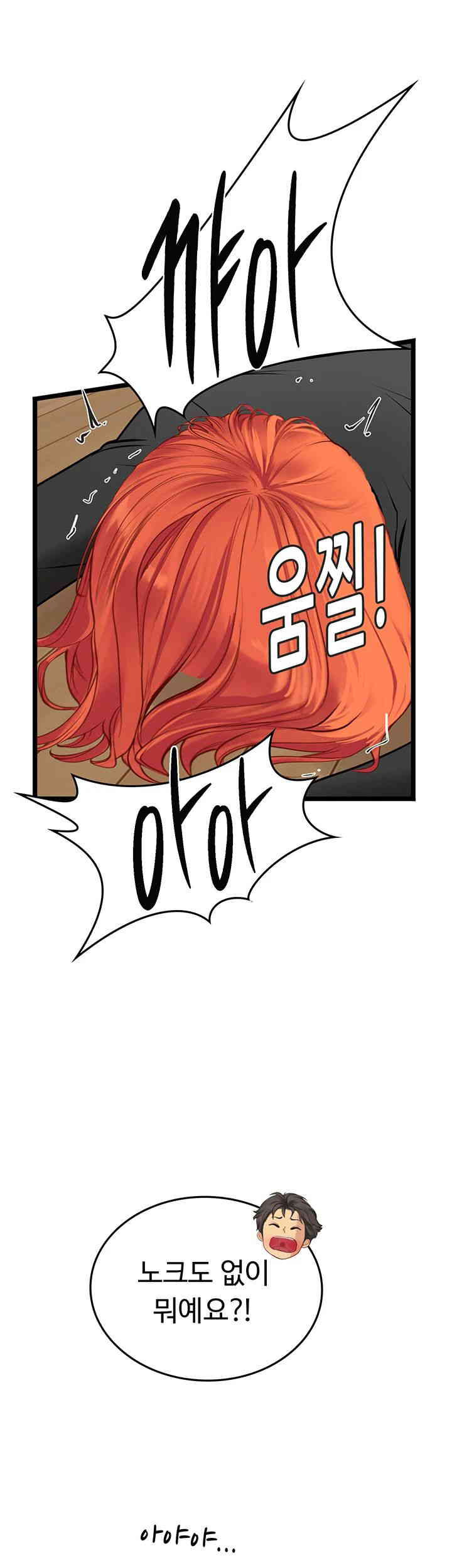 Intern Haenyeo Raw Chapter 102 image 27