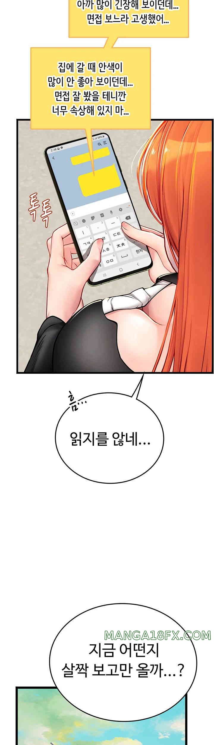Intern Haenyeo Raw Chapter 102 image 2