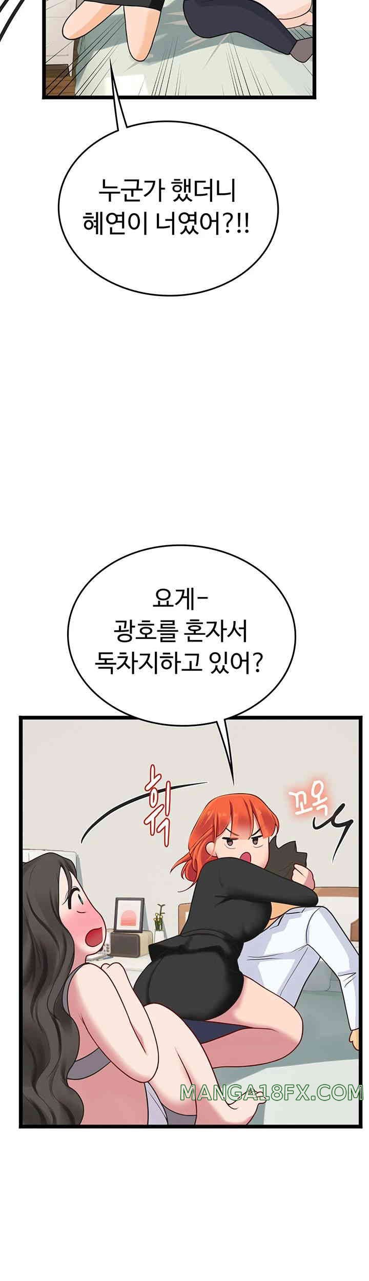 Intern Haenyeo Raw Chapter 102 image 29