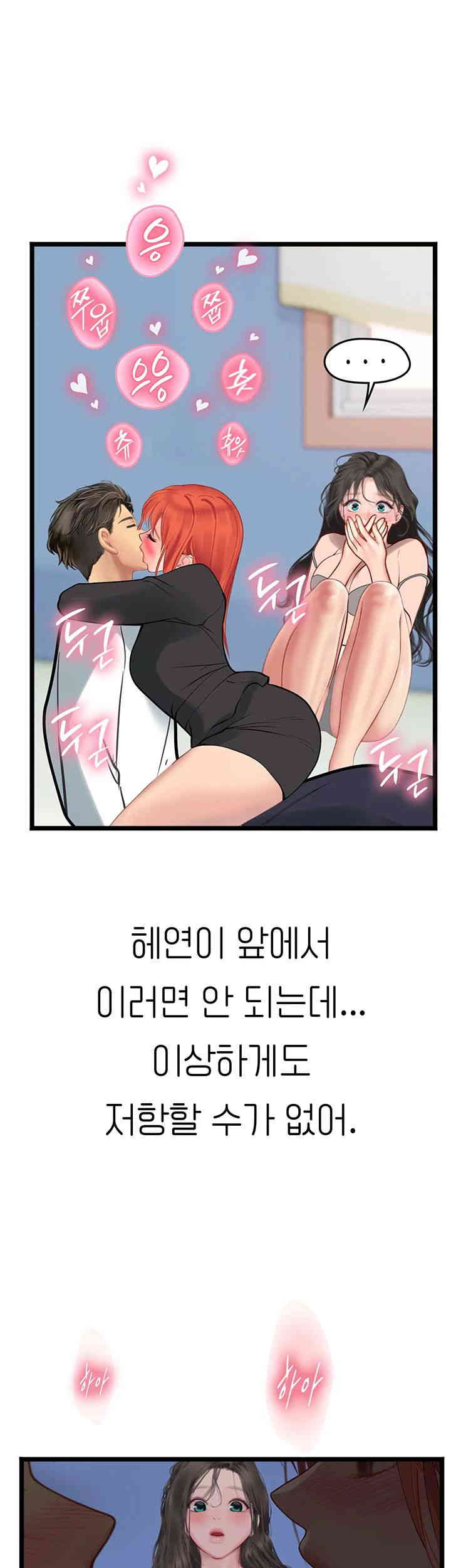 Intern Haenyeo Raw Chapter 102 image 31