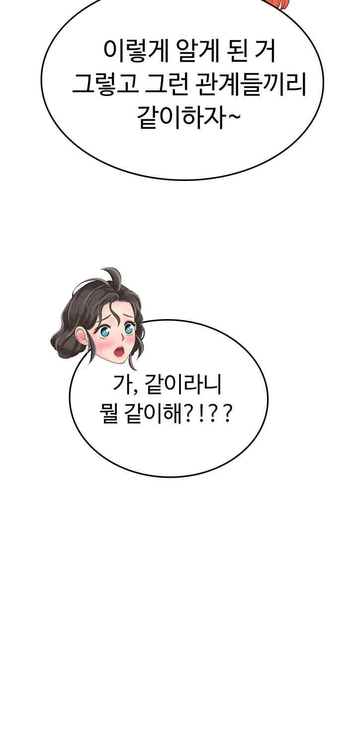 Intern Haenyeo Raw Chapter 102 image 33