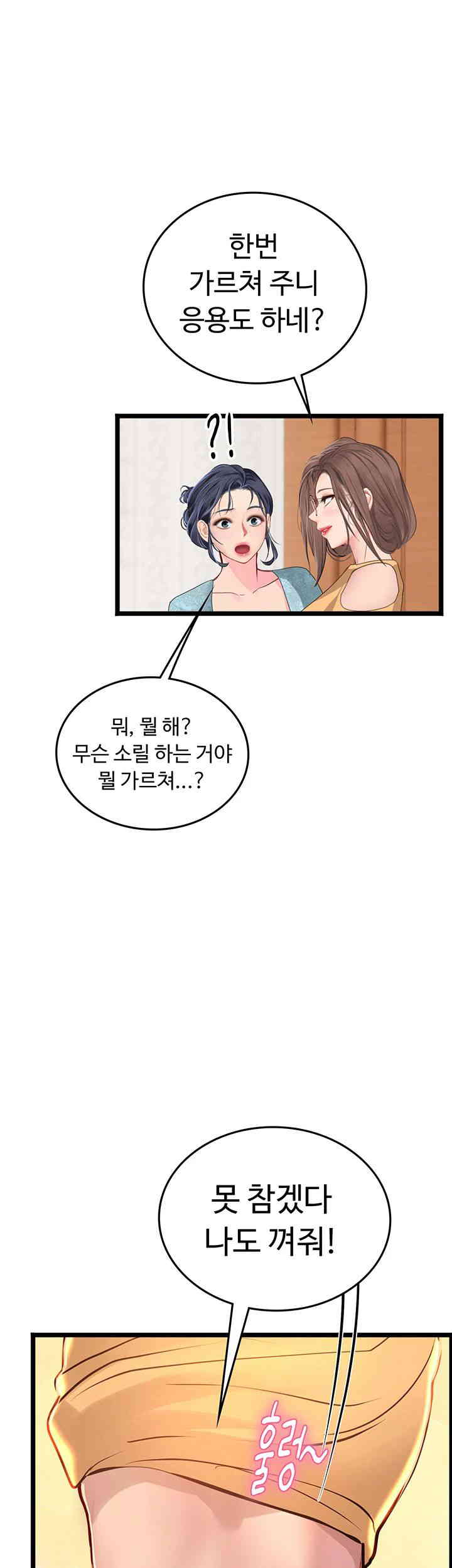 Intern Haenyeo Raw Chapter 102 image 34