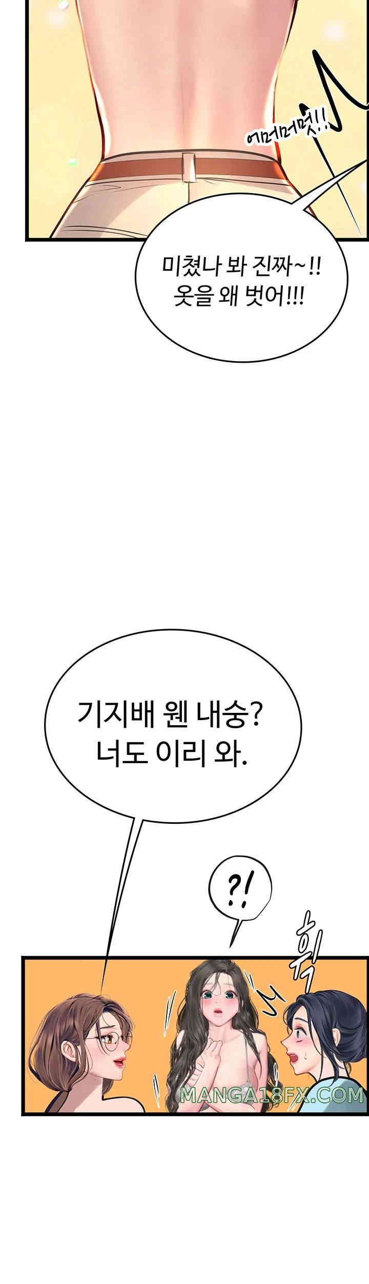 Intern Haenyeo Raw Chapter 102 image 35