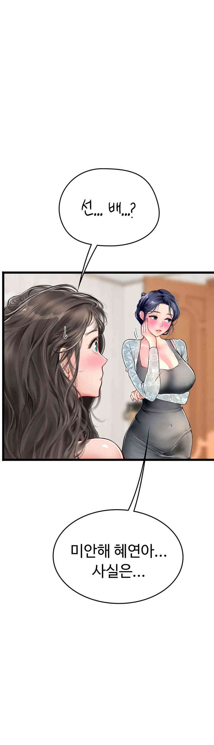 Intern Haenyeo Raw Chapter 102 image 36