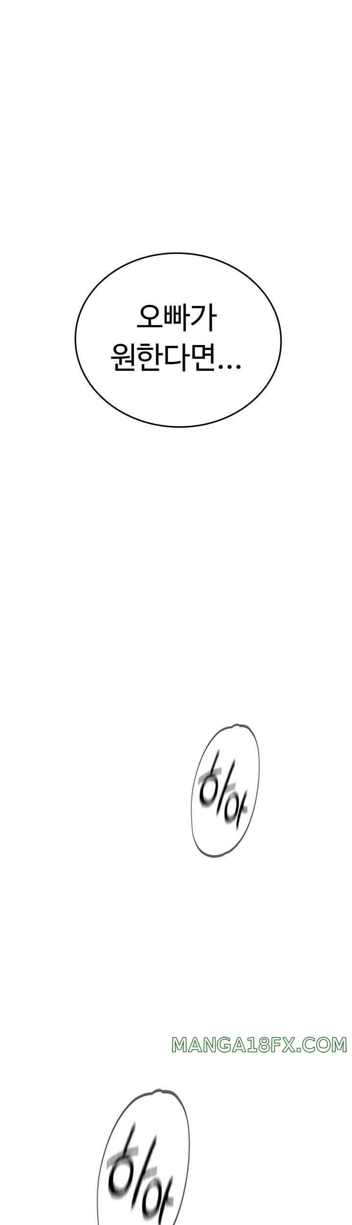 Intern Haenyeo Raw Chapter 102 image 38