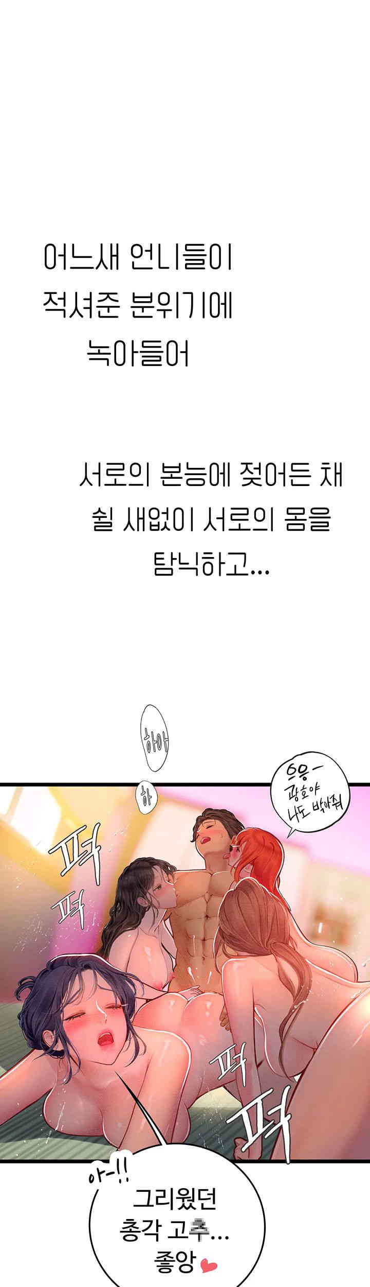 Intern Haenyeo Raw Chapter 102 image 41