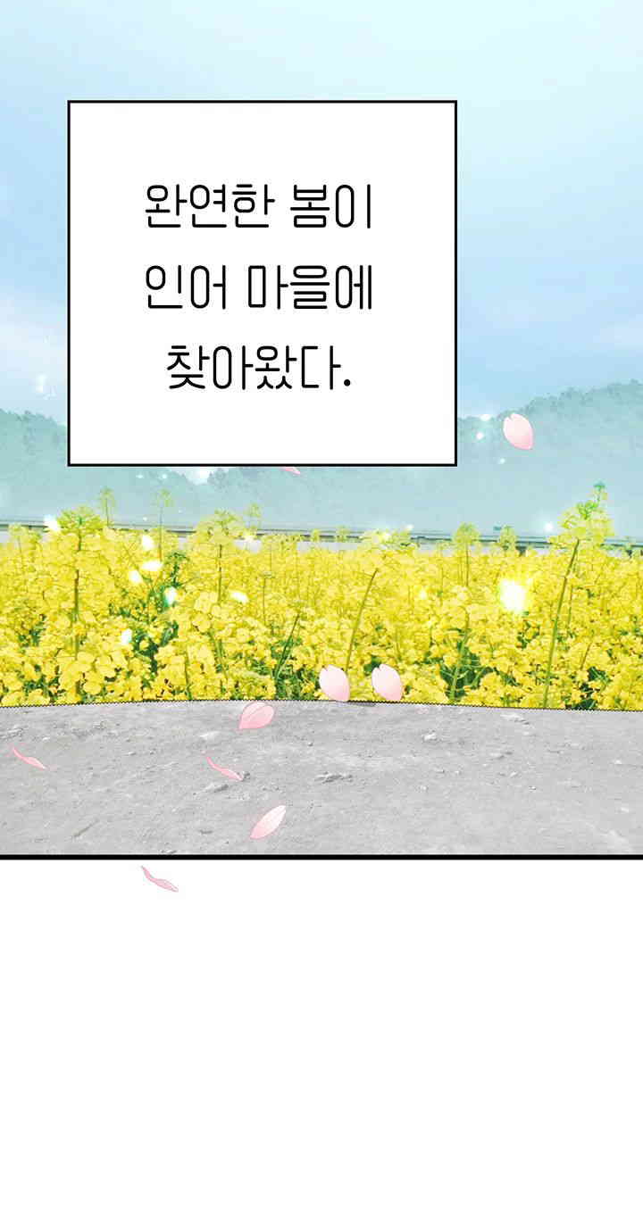 Intern Haenyeo Raw Chapter 102 image 47