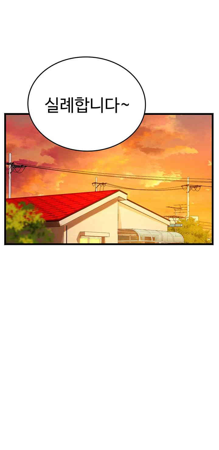 Intern Haenyeo Raw Chapter 102 image 4