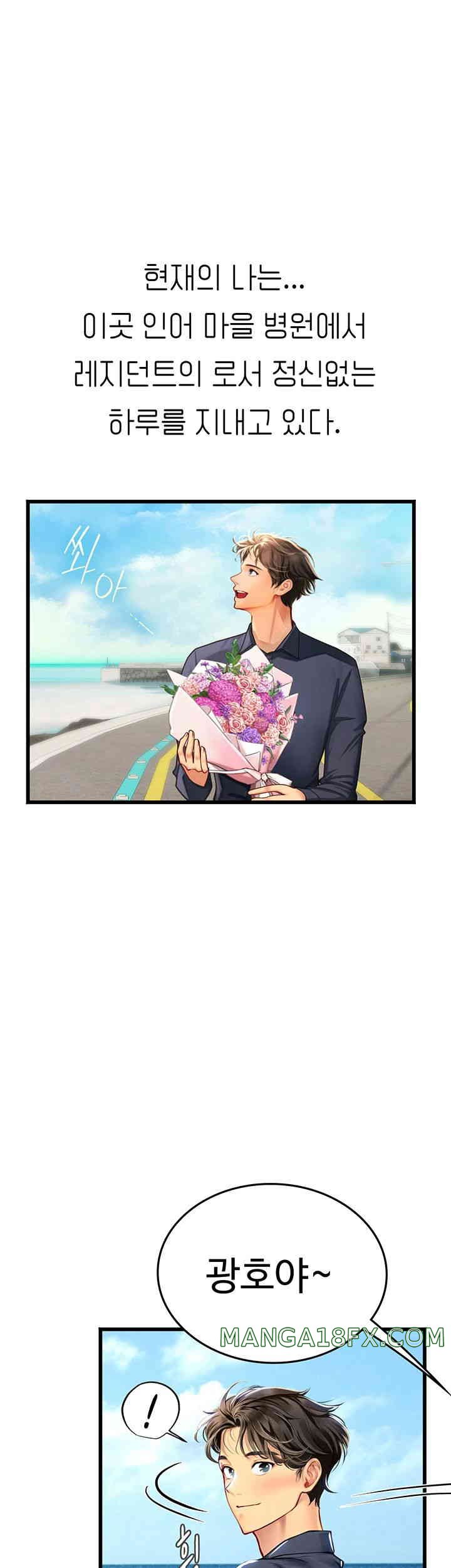 Intern Haenyeo Raw Chapter 102 image 49