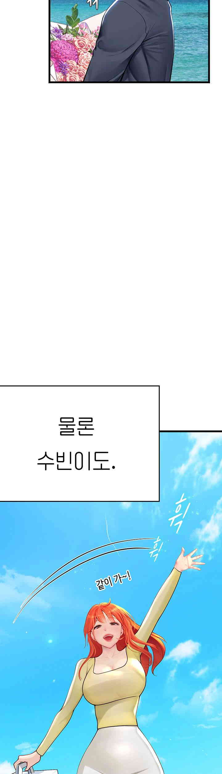 Intern Haenyeo Raw Chapter 102 image 50