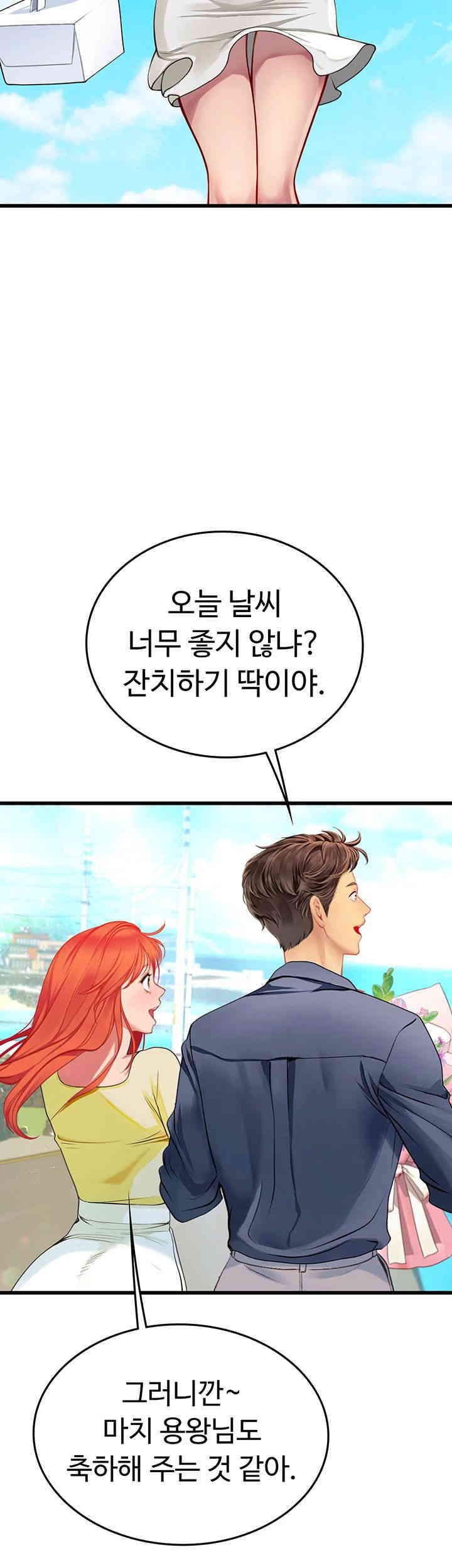 Intern Haenyeo Raw Chapter 102 image 51