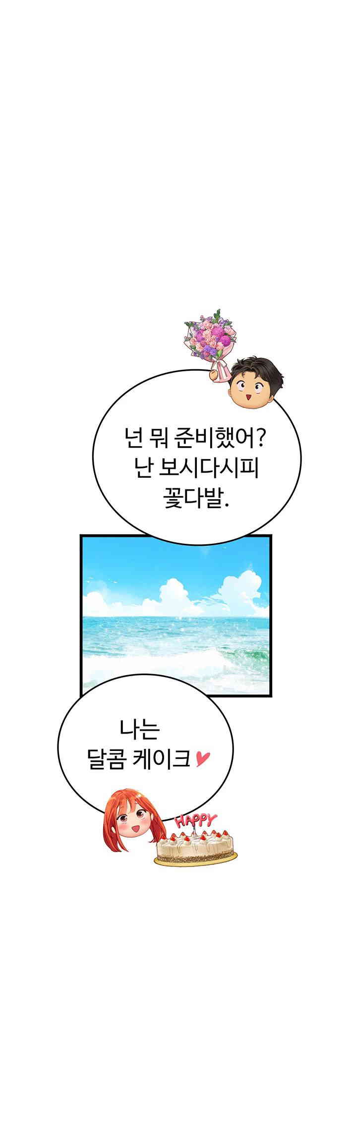 Intern Haenyeo Raw Chapter 102 image 52