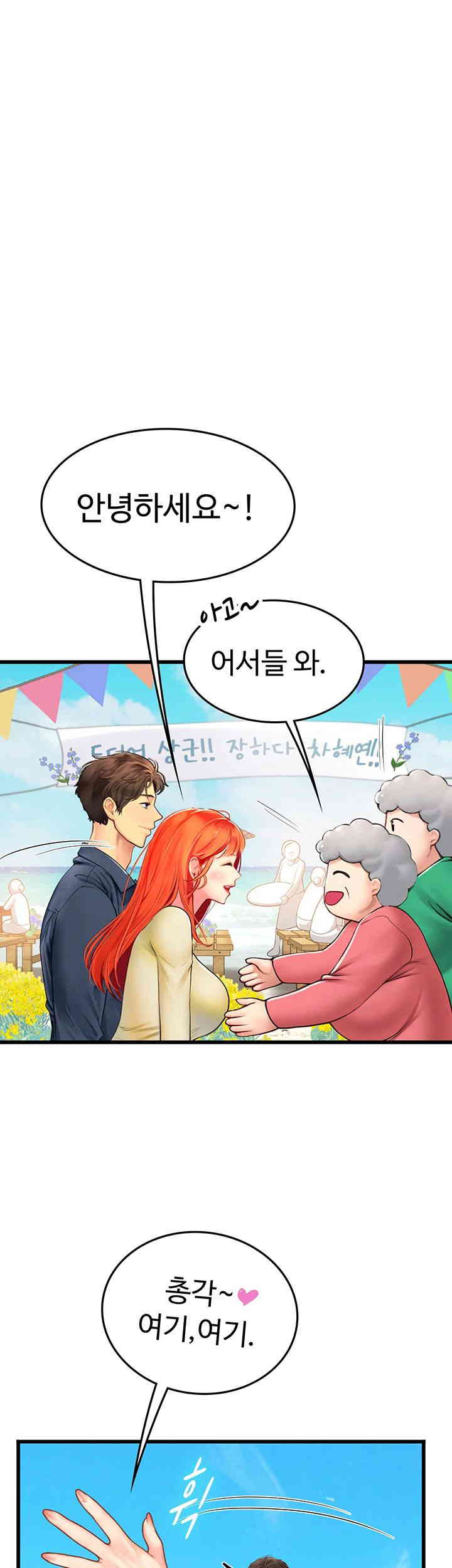 Intern Haenyeo Raw Chapter 102 image 53