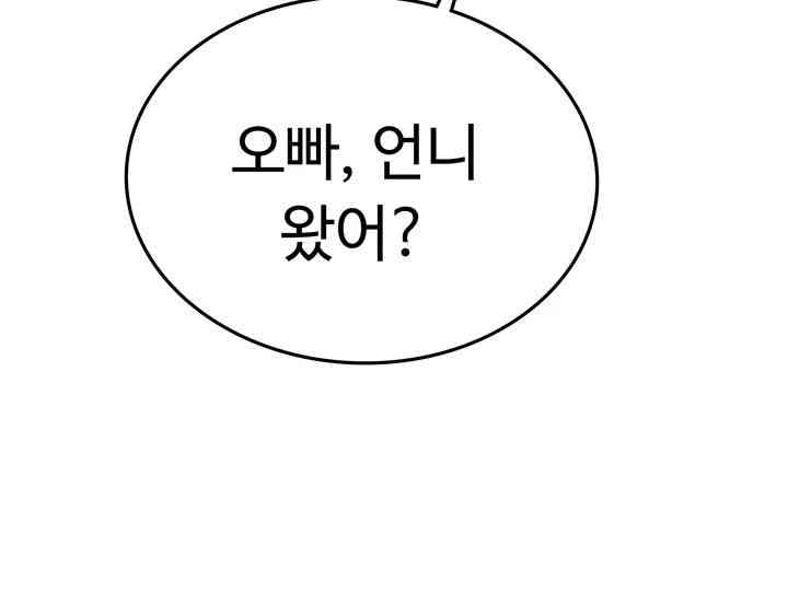 Intern Haenyeo Raw Chapter 102 image 56