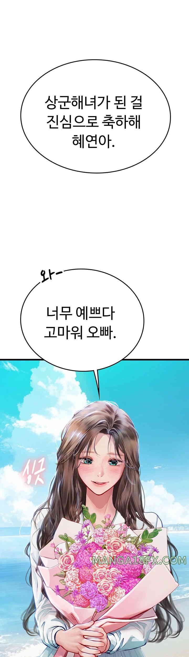 Intern Haenyeo Raw Chapter 102 image 58