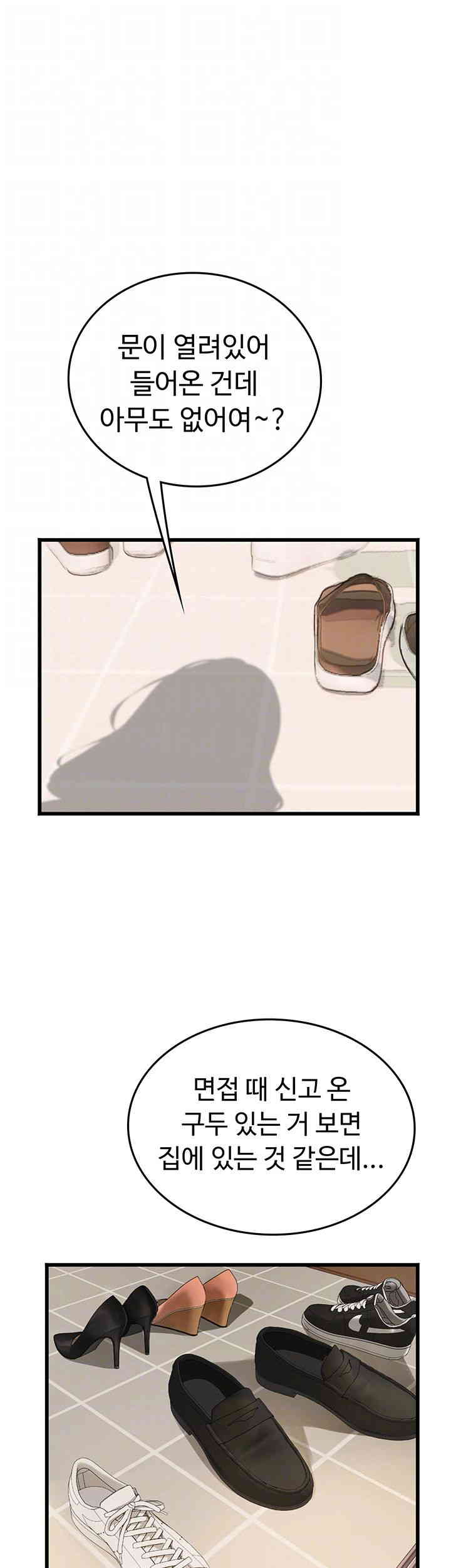 Intern Haenyeo Raw Chapter 102 image 5