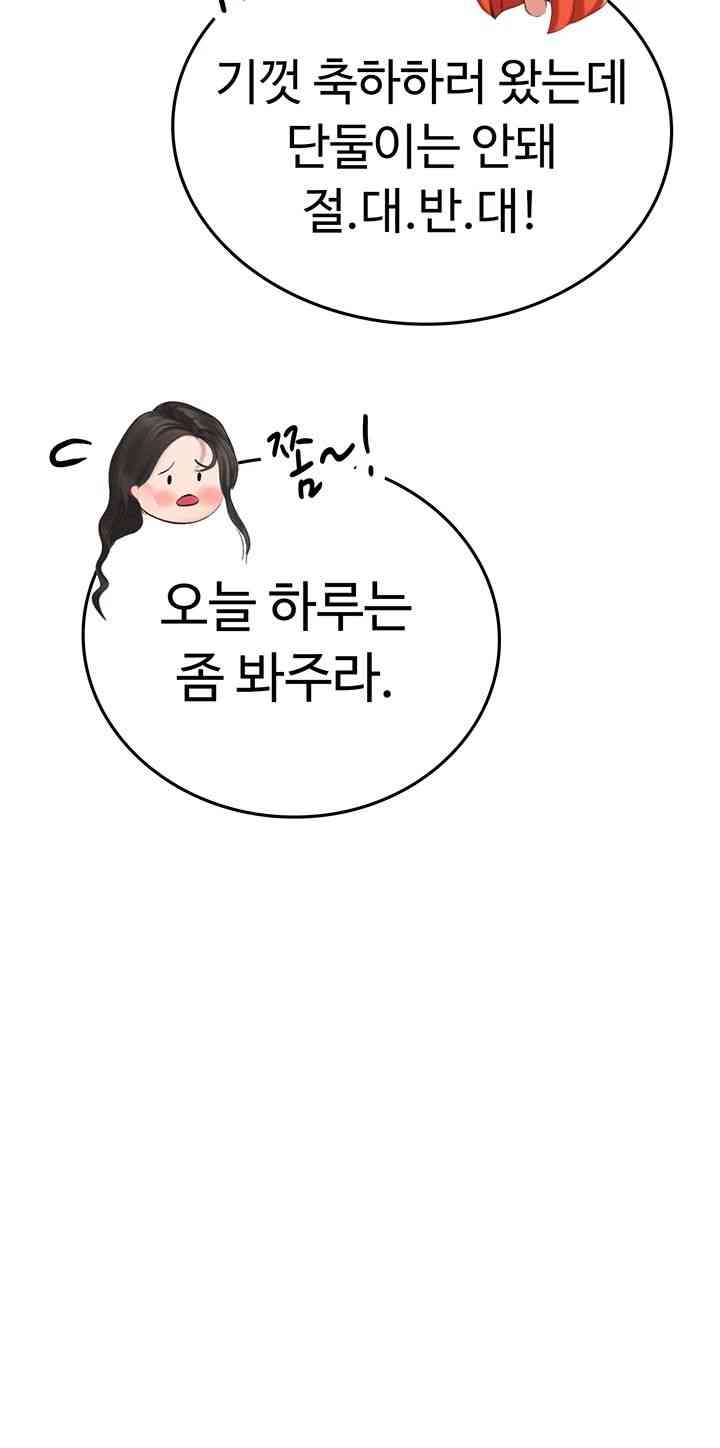 Intern Haenyeo Raw Chapter 102 image 61