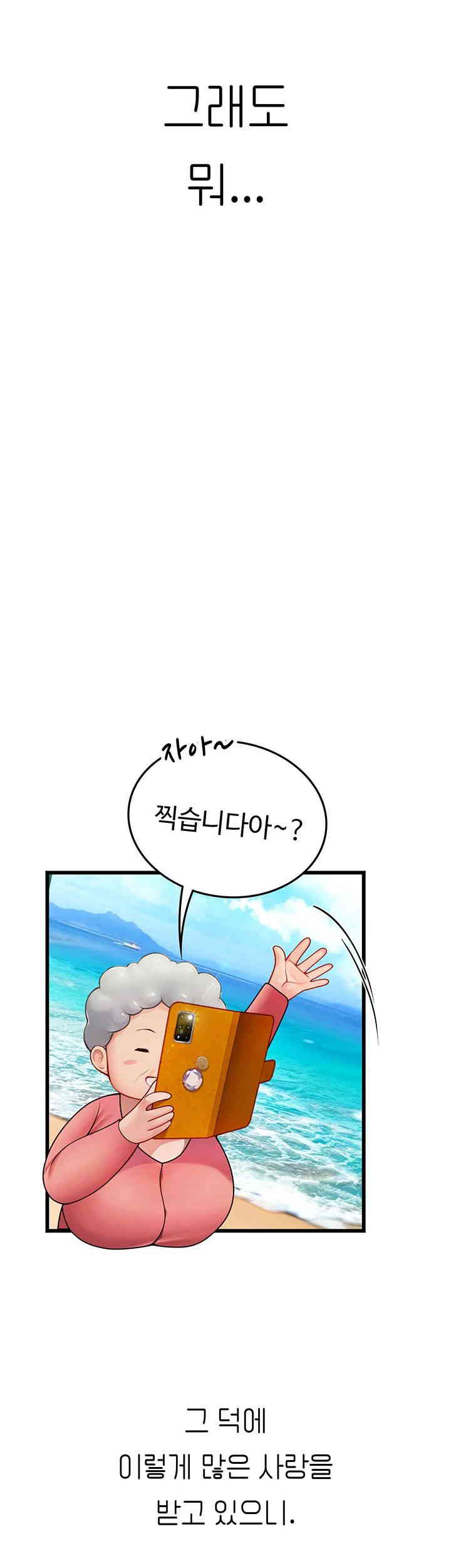 Intern Haenyeo Raw Chapter 102 image 64