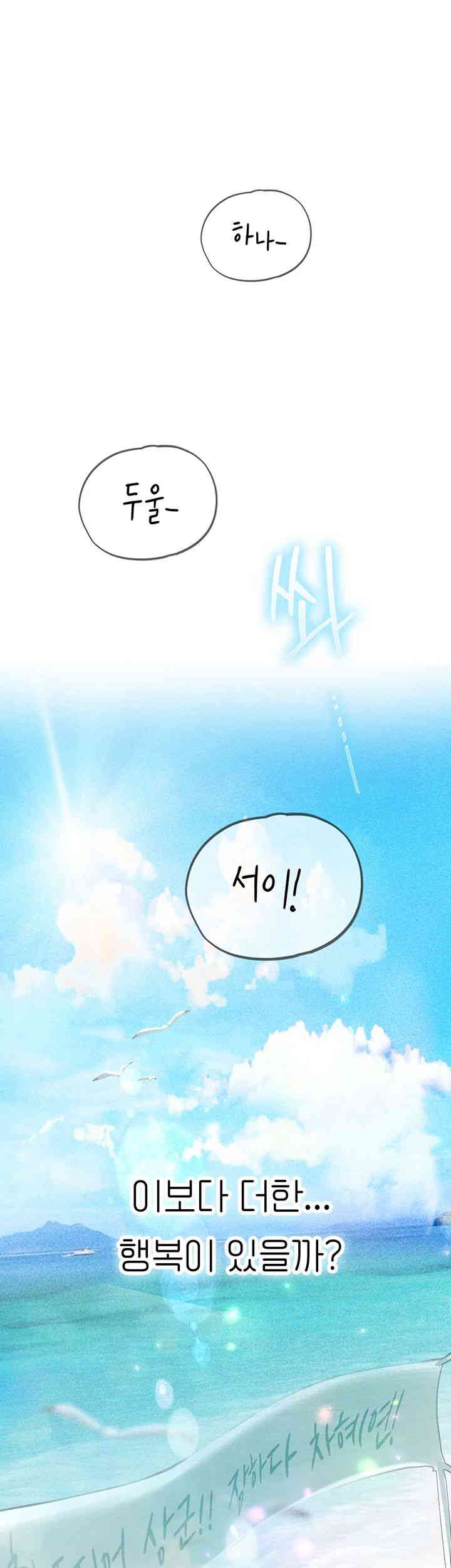 Intern Haenyeo Raw Chapter 102 image 65