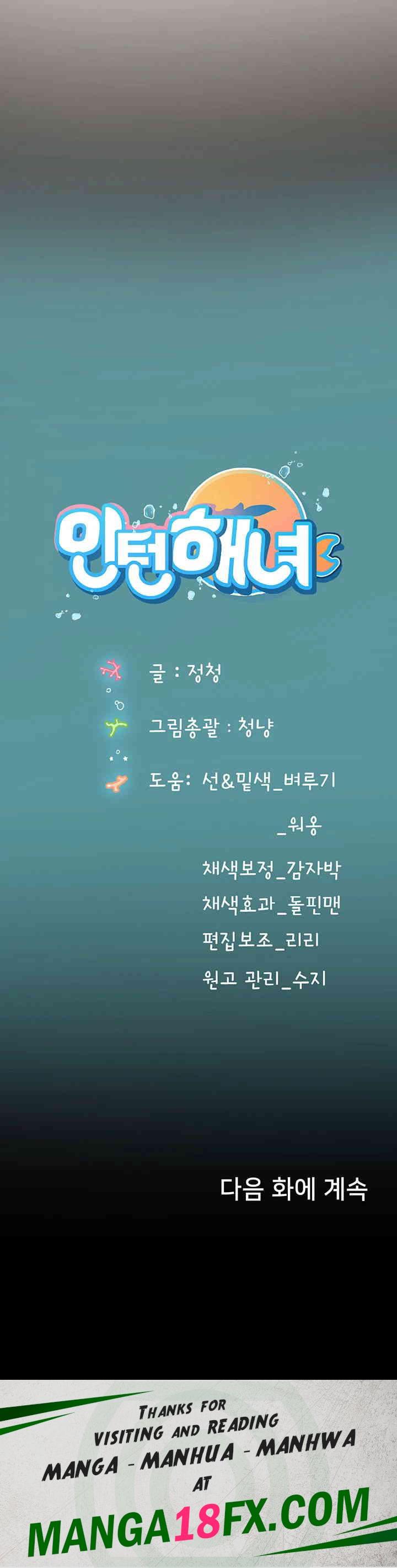 Intern Haenyeo Raw Chapter 102 image 68