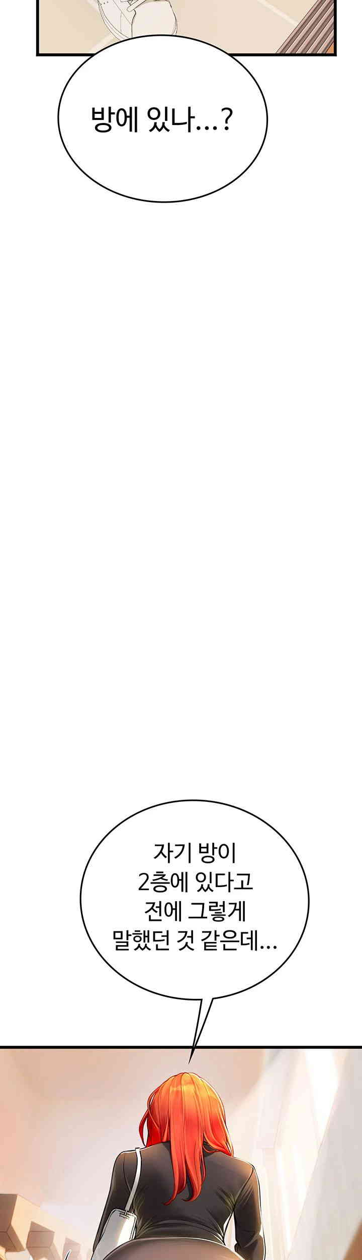Intern Haenyeo Raw Chapter 102 image 6