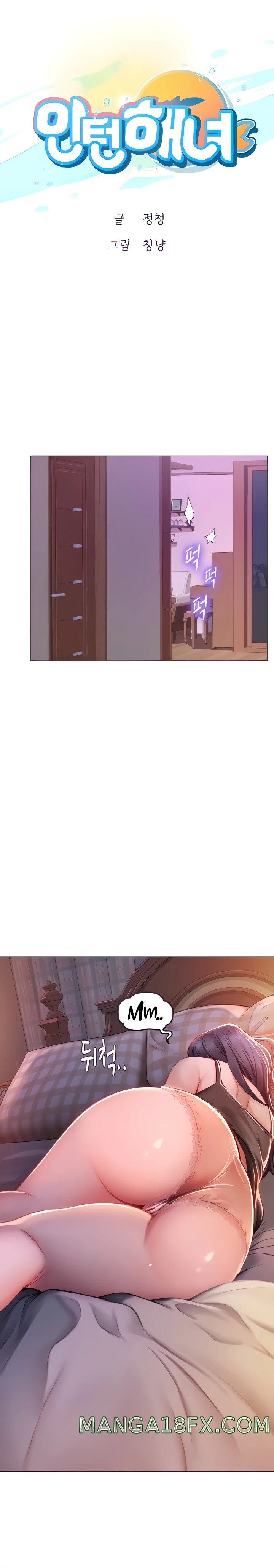 Intern Haenyeo Raw Chapter 16 image 1