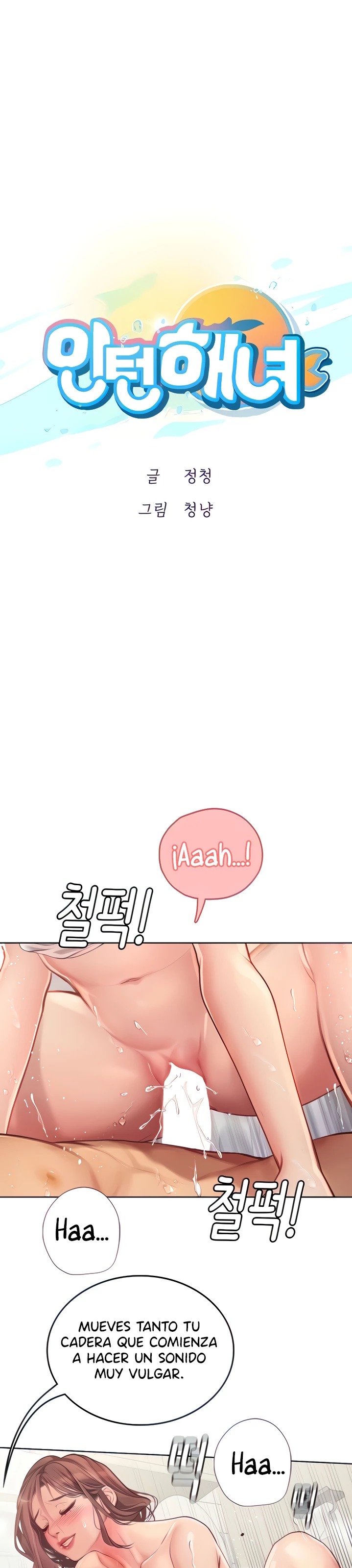 Intern Haenyeo Raw Chapter 19 image 0