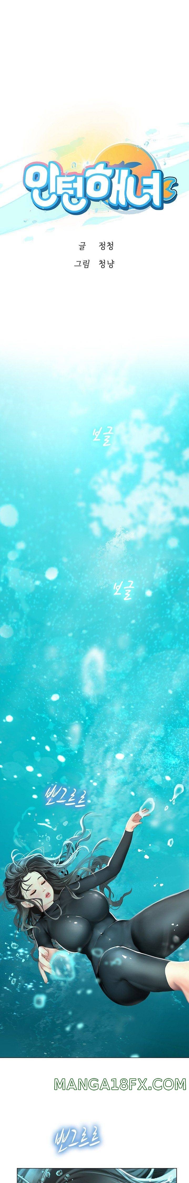 Intern Haenyeo Raw Chapter 2 image 0