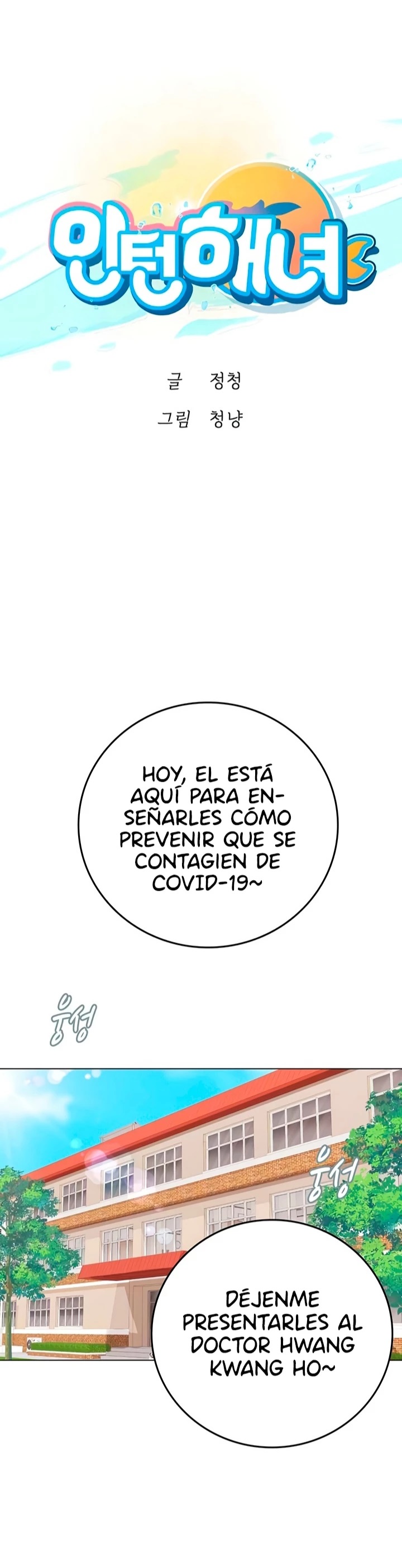 Intern Haenyeo Raw Chapter 25 image 1