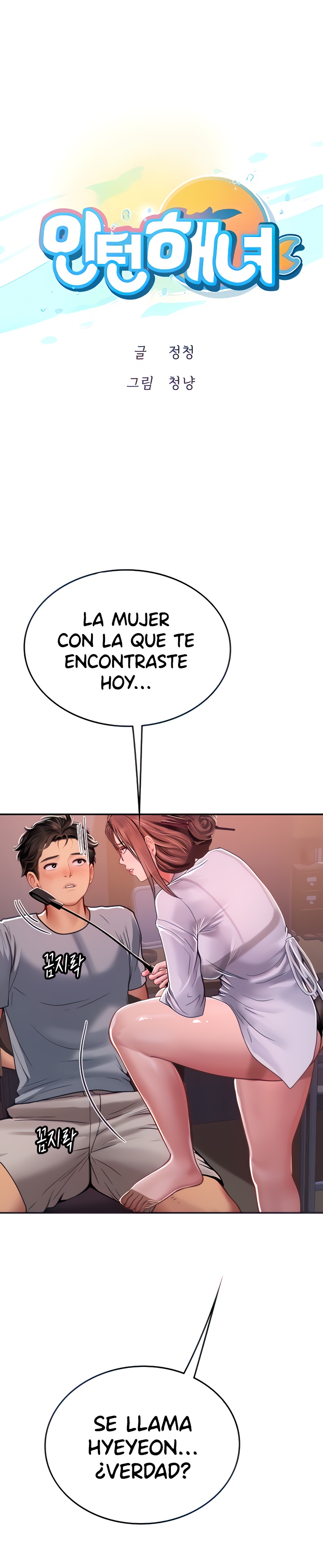 Intern Haenyeo Raw Chapter 39 image 1