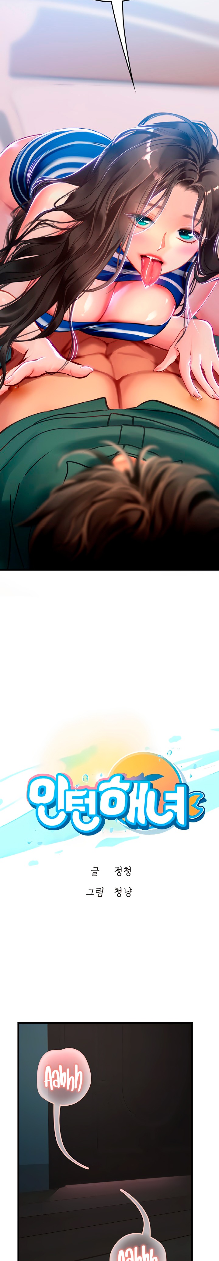 Intern Haenyeo Raw Chapter 52 image 2