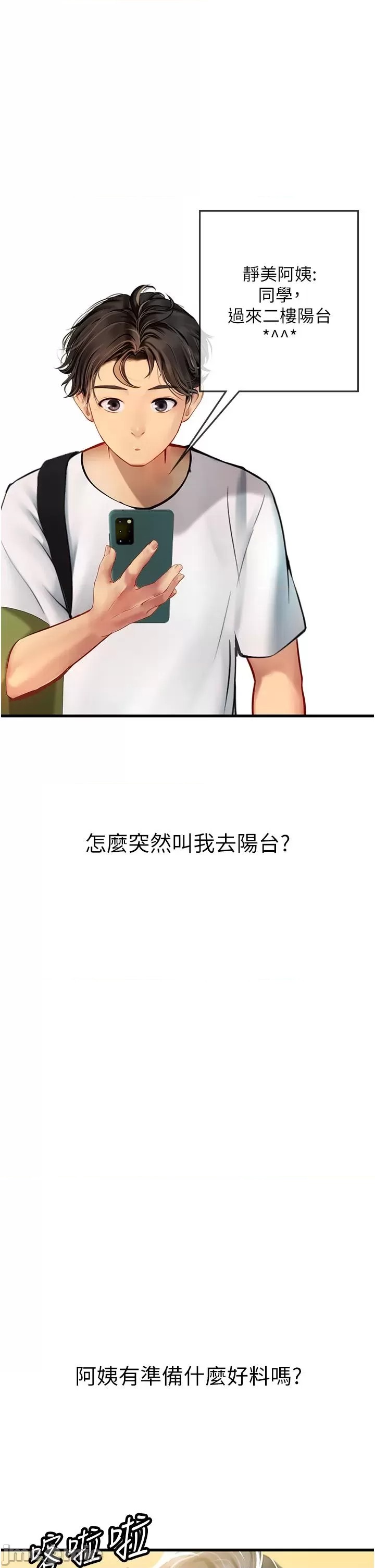 Intern Haenyeo Raw Chapter 58 image 0