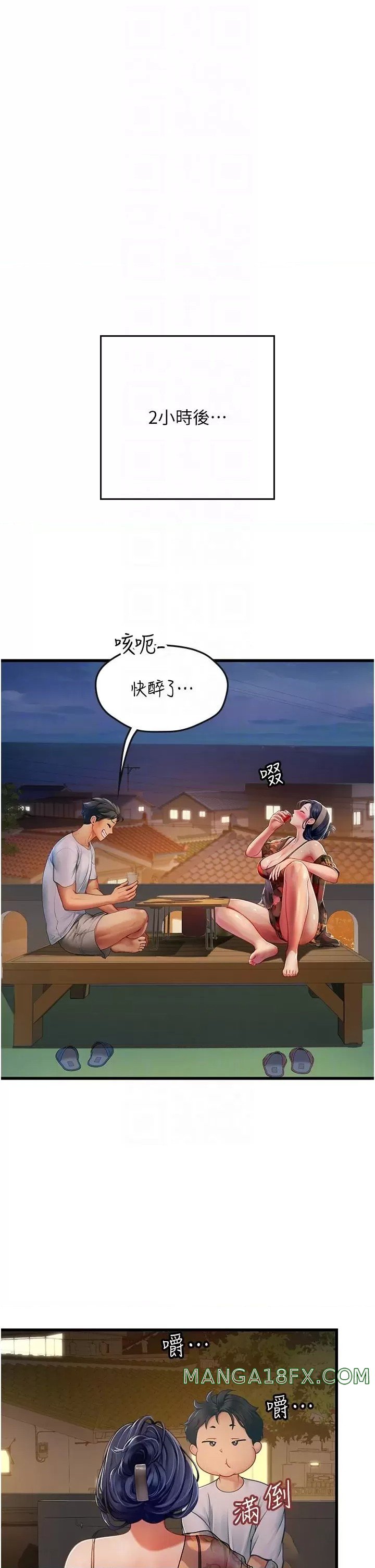 Intern Haenyeo Raw Chapter 58 image 9