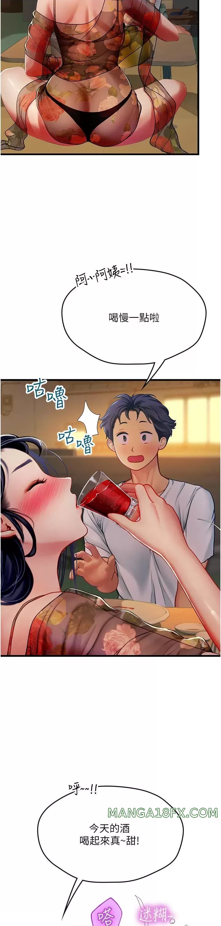 Intern Haenyeo Raw Chapter 58 image 10