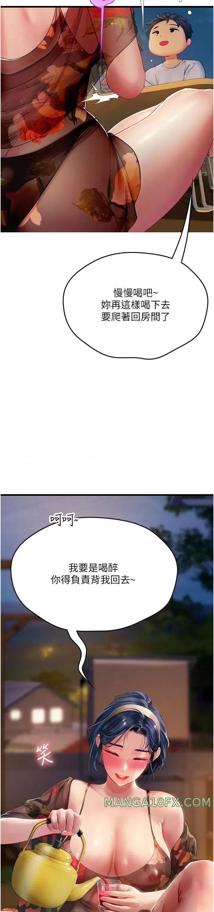 Intern Haenyeo Raw Chapter 58 image 11