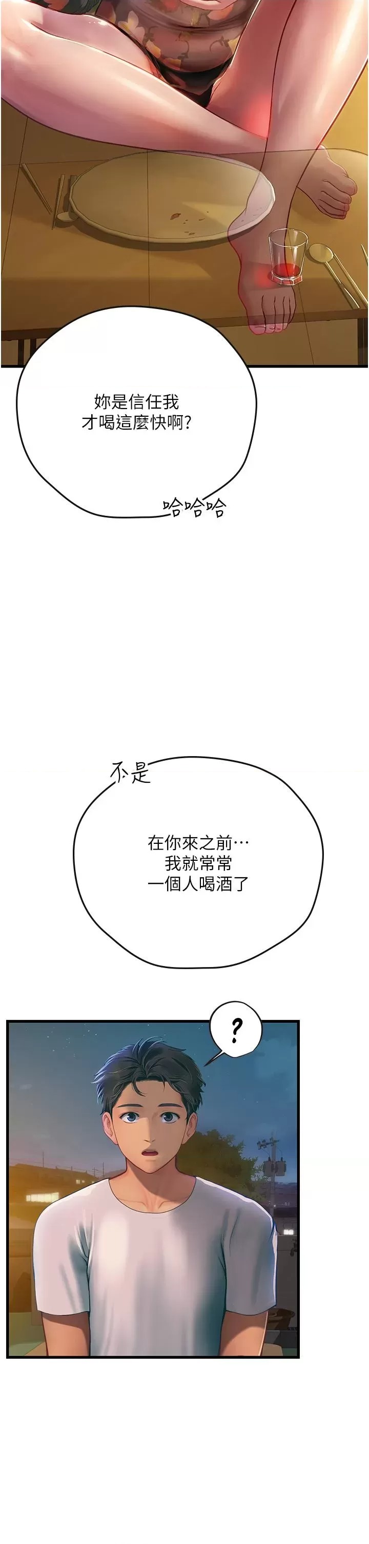 Intern Haenyeo Raw Chapter 58 image 12