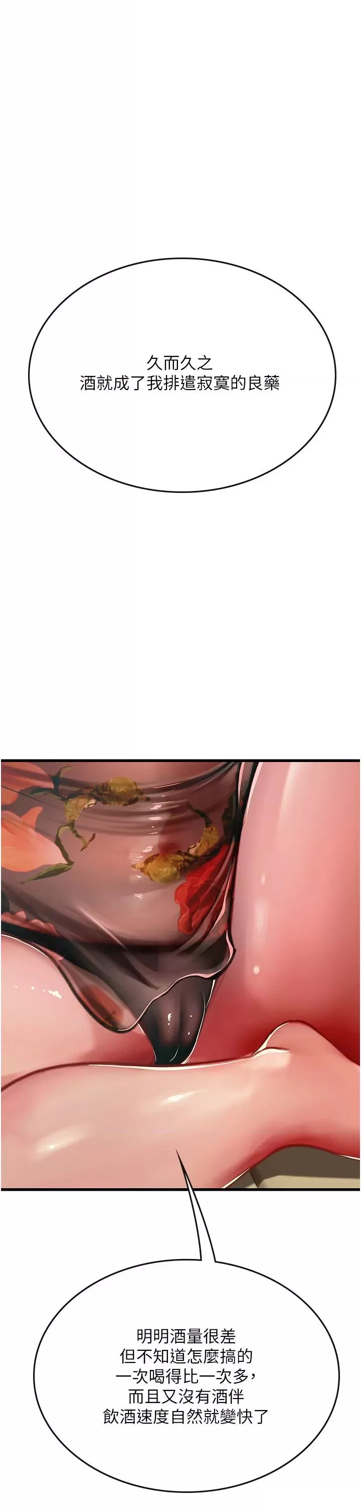Intern Haenyeo Raw Chapter 58 image 14
