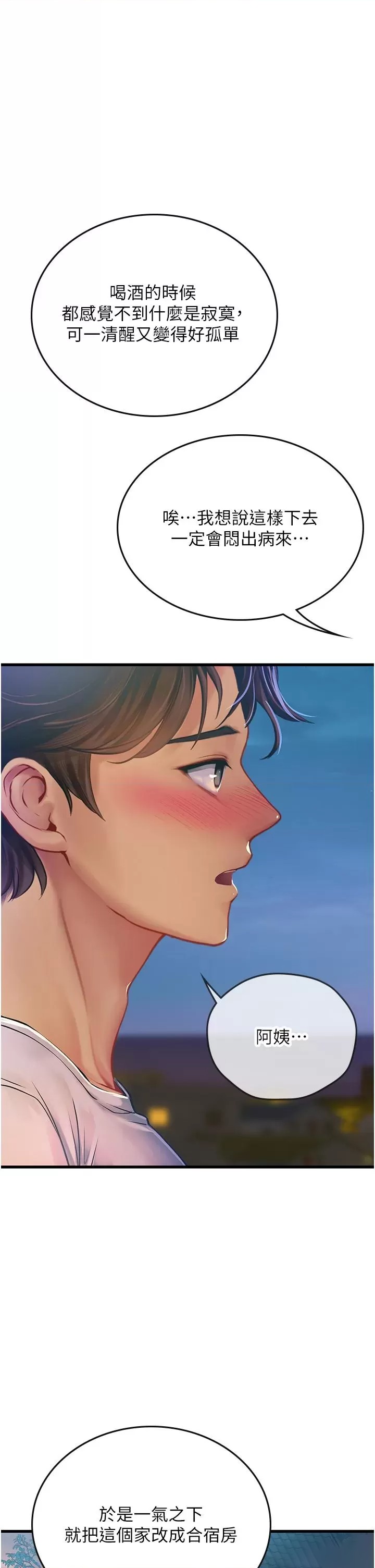 Intern Haenyeo Raw Chapter 58 image 15