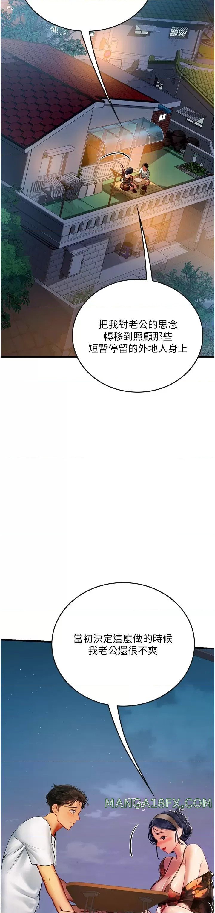 Intern Haenyeo Raw Chapter 58 image 16