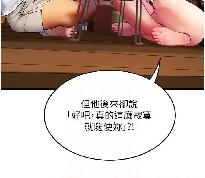 Intern Haenyeo Raw Chapter 58 image 17