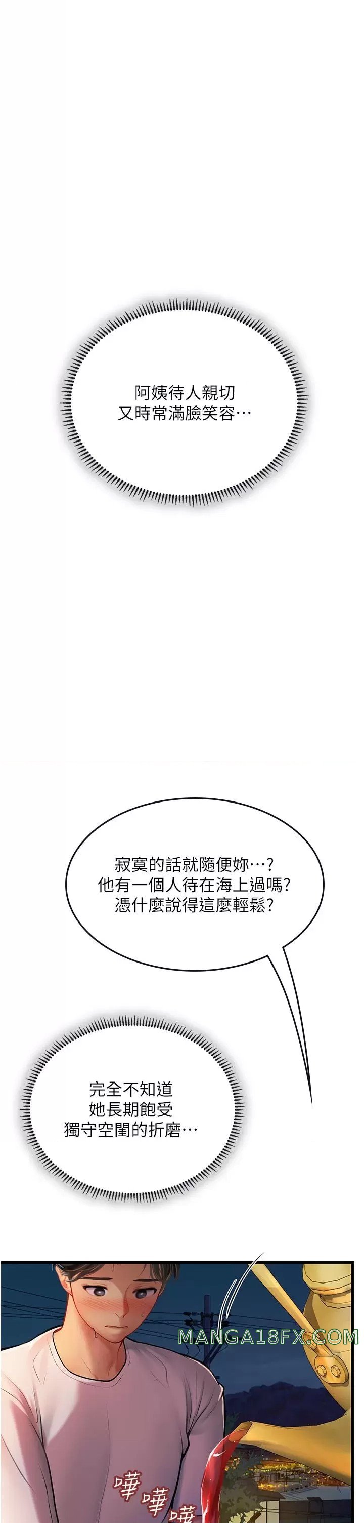 Intern Haenyeo Raw Chapter 58 image 18