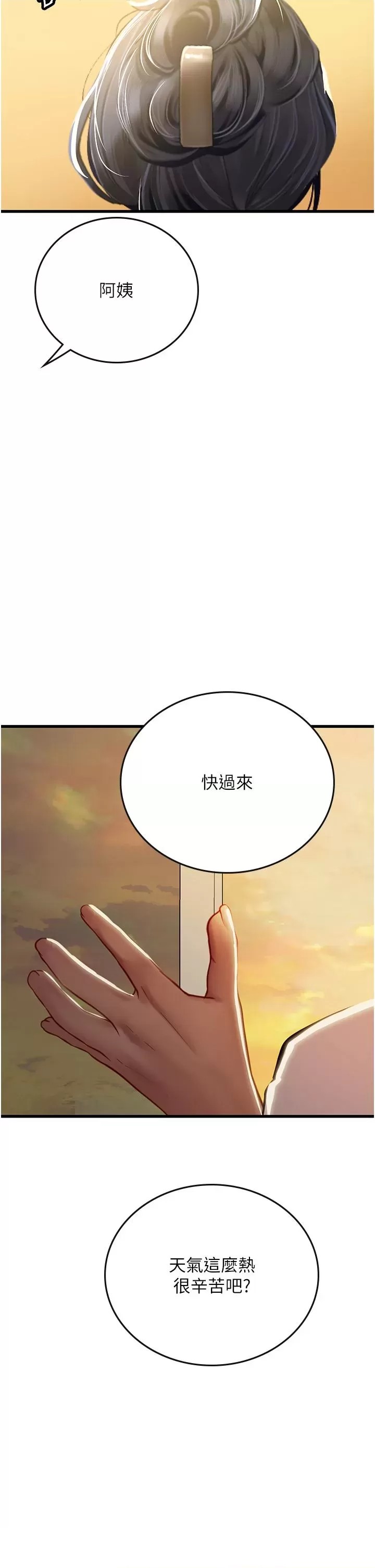 Intern Haenyeo Raw Chapter 58 image 1