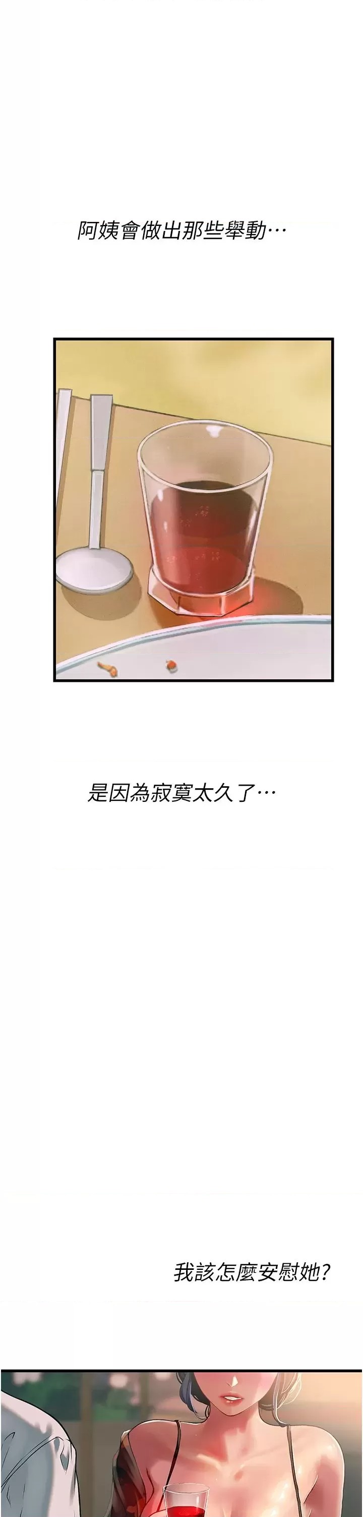 Intern Haenyeo Raw Chapter 58 image 22