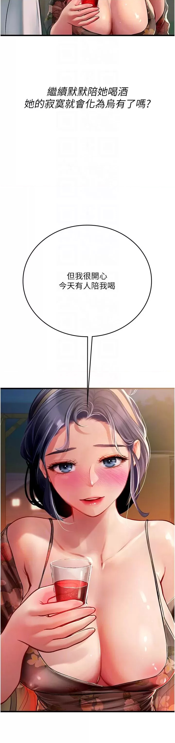 Intern Haenyeo Raw Chapter 58 image 23