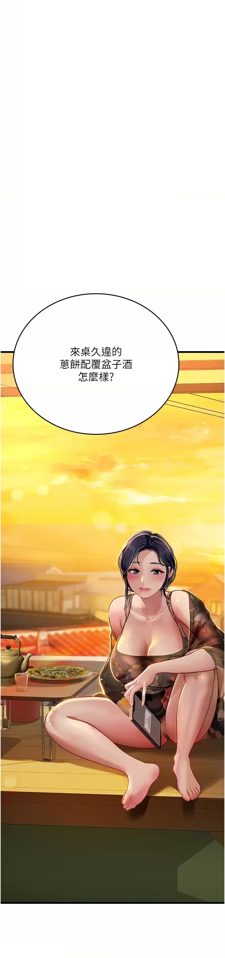 Intern Haenyeo Raw Chapter 58 image 2