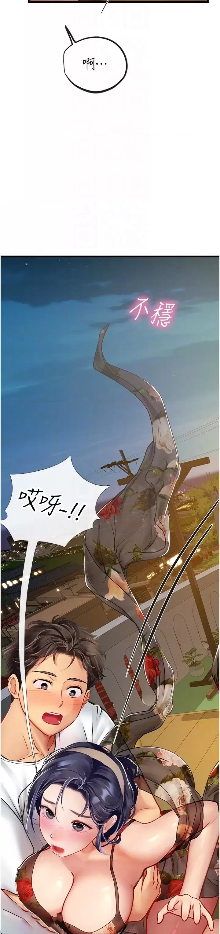 Intern Haenyeo Raw Chapter 58 image 29