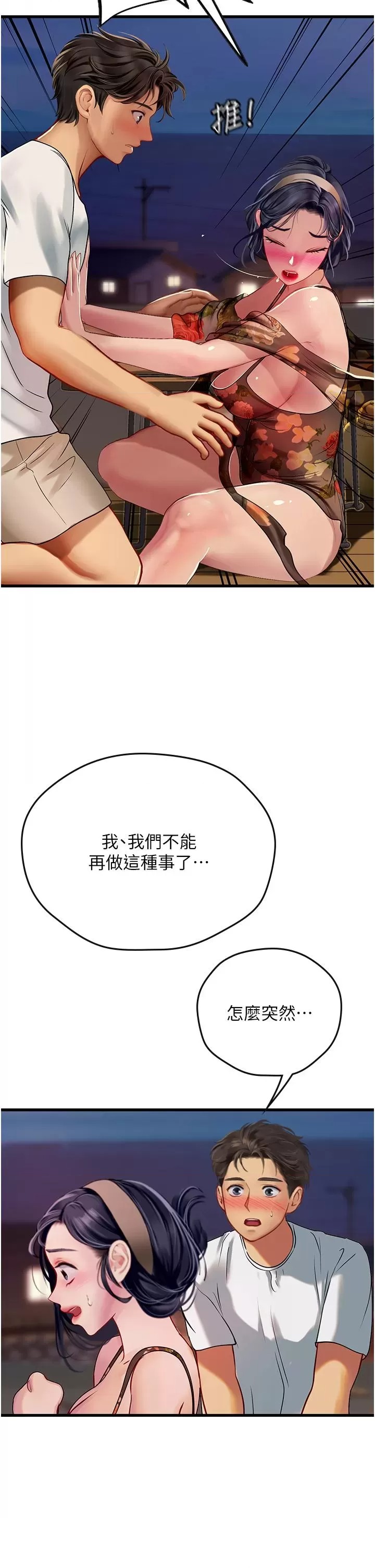Intern Haenyeo Raw Chapter 58 image 37